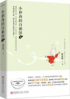 《小和尚的白粥馆2》经典语录文案和名句摘抄