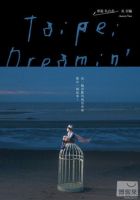 《梦游私台北》经典语录文案和名句摘抄