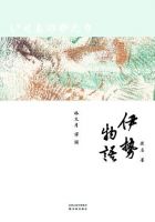 《伊势物语》经典语录文案和名句摘抄