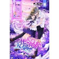 《天使，偶尔降临》经典语录文案和名句摘抄