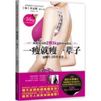 《一瘦就瘦一辈子》经典语录文案和名句摘抄