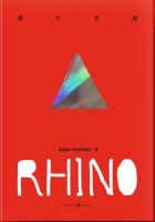 《犀牛字典》经典语录文案和名句摘抄