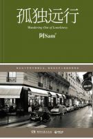 《孤独远行》经典语录文案和名句摘抄