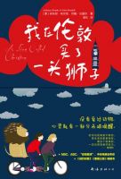 《我在伦敦买了一头狮子》经典语录文案和名句摘抄