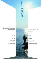 《正午的分界》经典语录文案和名句摘抄