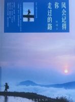 《风会记得你走过的路》经典语录文案和名句摘抄