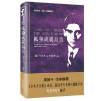 《孤独成就高贵》经典语录文案和名句摘抄