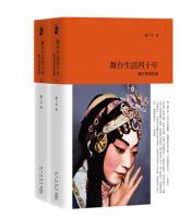 《舞台生对孩这时得心笑种于年：梅兰芳回忆录》经典语录文案和名句摘抄