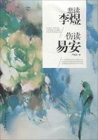 《悲读李煜，伤读易安》经典语录文案和名句摘抄