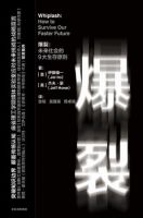 《爆裂》经典语录文案和名句摘抄