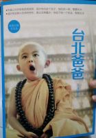 《台北爸爸》经典语录文案和名句摘抄