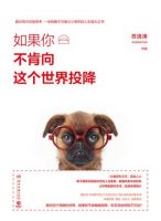 《如果你不肯向这个世界投降》经典语录文案和名句摘抄