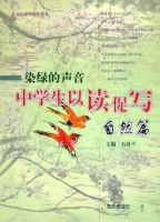 《染绿的声音》经典语录文案和名句摘抄