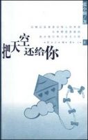 《把天空还给你》经典语录文案和名句摘抄