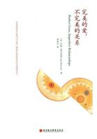 《完美的爱，不完美的关系》经典语录文案和名句摘抄