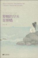 《爱情的尽头是爱情》经典语录文案和名句摘抄