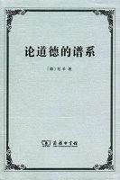 《论道德的谱系》经典语录文案和名句摘抄