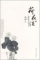 《荷花淀》经典语录文案和名句摘抄