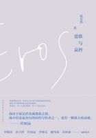 《爱欲与哀矜》经典语录文案和名句摘抄