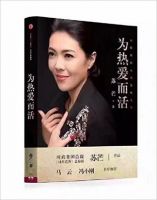 《为热爱而活》经典语录文案和名句摘抄