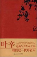《我们这一代年轻人》经典语录文案和名句摘抄