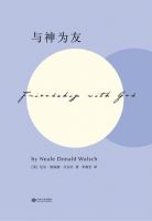 《与神为友》经典语录文案和名句摘抄