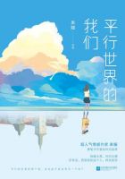 《平行世界的我们》经典语录文案和名句摘抄