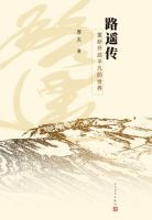 《路遥传》经典语录文案和名句摘抄