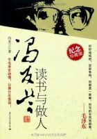 《冯友兰读书与做人》经典语录文案和名句摘抄