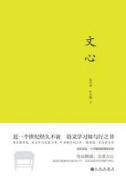 《文心》经典语录文案和名句摘抄