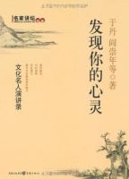 《发现你的心灵》经典语录文案和名句摘抄