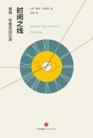 《时间之线》经典语录文案和名句摘抄