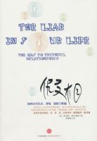 《假相》经典语录文案和名句摘抄