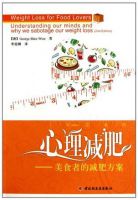 《心理减肥》经典语录文案和名句摘抄