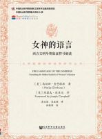 《女神的语言》经典语录文案和名句摘抄