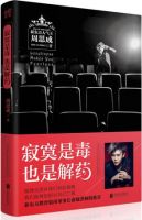 《寂寞是毒，也是解药》经典语录文案和名句摘抄