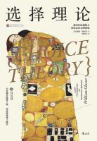 《选择理论》经典语录文案和名句摘抄