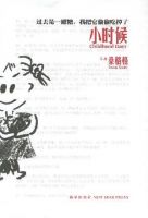 《小时候(桑格格著图书)》经典语录文案和名句摘抄