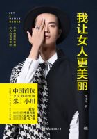 《我让女人更美丽》经典语录文案和名句摘抄