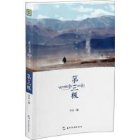 《第三极(书籍)》经典语录文案和名句摘抄