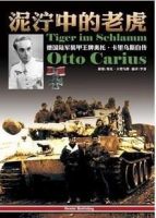 《泥泞中的老虎》经典语录文案和名句摘抄