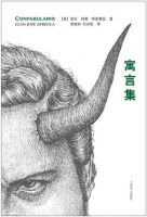 《寓言集》经典语录文案和名句摘抄