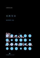 《水的空白》经典语录文案和名句摘抄