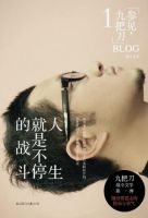 《人生就是不停的战斗》经典语录文案和名句摘抄