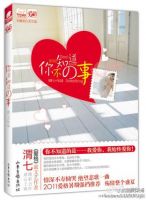 《你不知道的事(渭七作品)》经典语录文案和名句摘抄