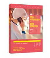 《愿世上所有的孤单，都有温暖相伴》经典语录文案和名句摘抄