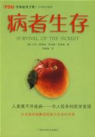 《病者生存》经典语录文案和名句摘抄