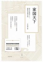 《家国天下》经典语录文案和名句摘抄