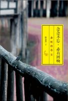 《念念不忘，必有回响》经典语录文案和名句摘抄