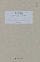 《学术与政治》经典语录文案和名句摘抄